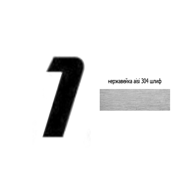 Цифра 1 нж 73.501 (лазер)